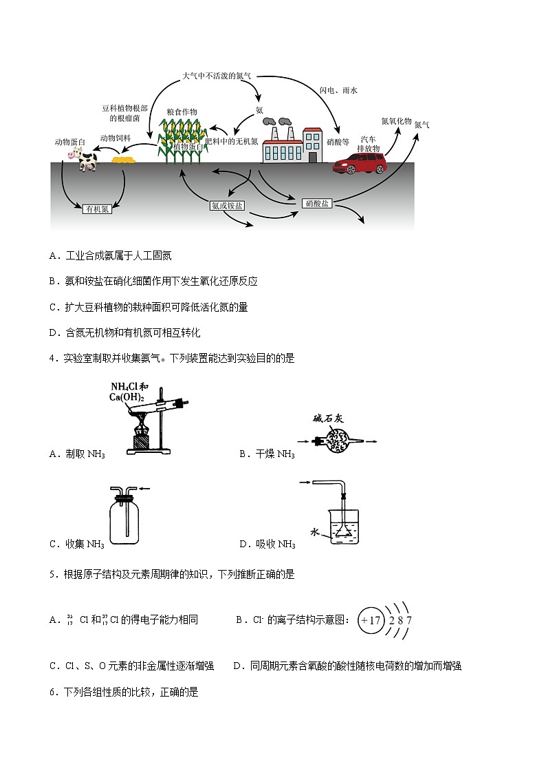 四川省宜宾市部分学校2022-2023学年高一上学期12月月考化学试题（Word版含答案）第2页