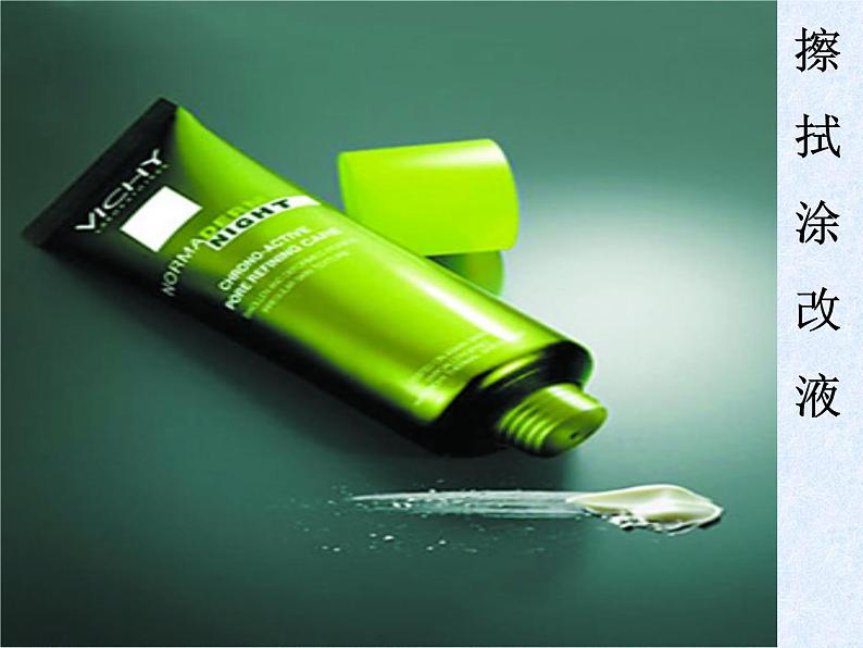 乙醇与乙酸第一课时课件PPT02