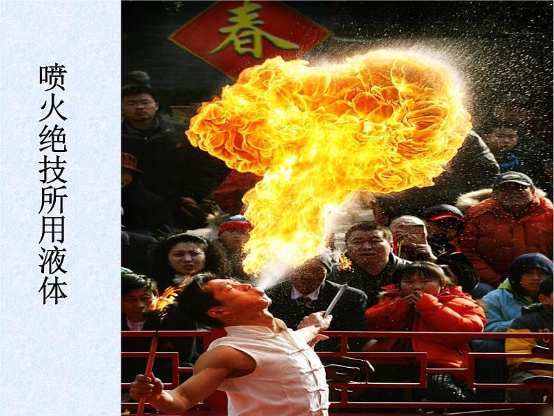 乙醇与乙酸第一课时课件PPT04