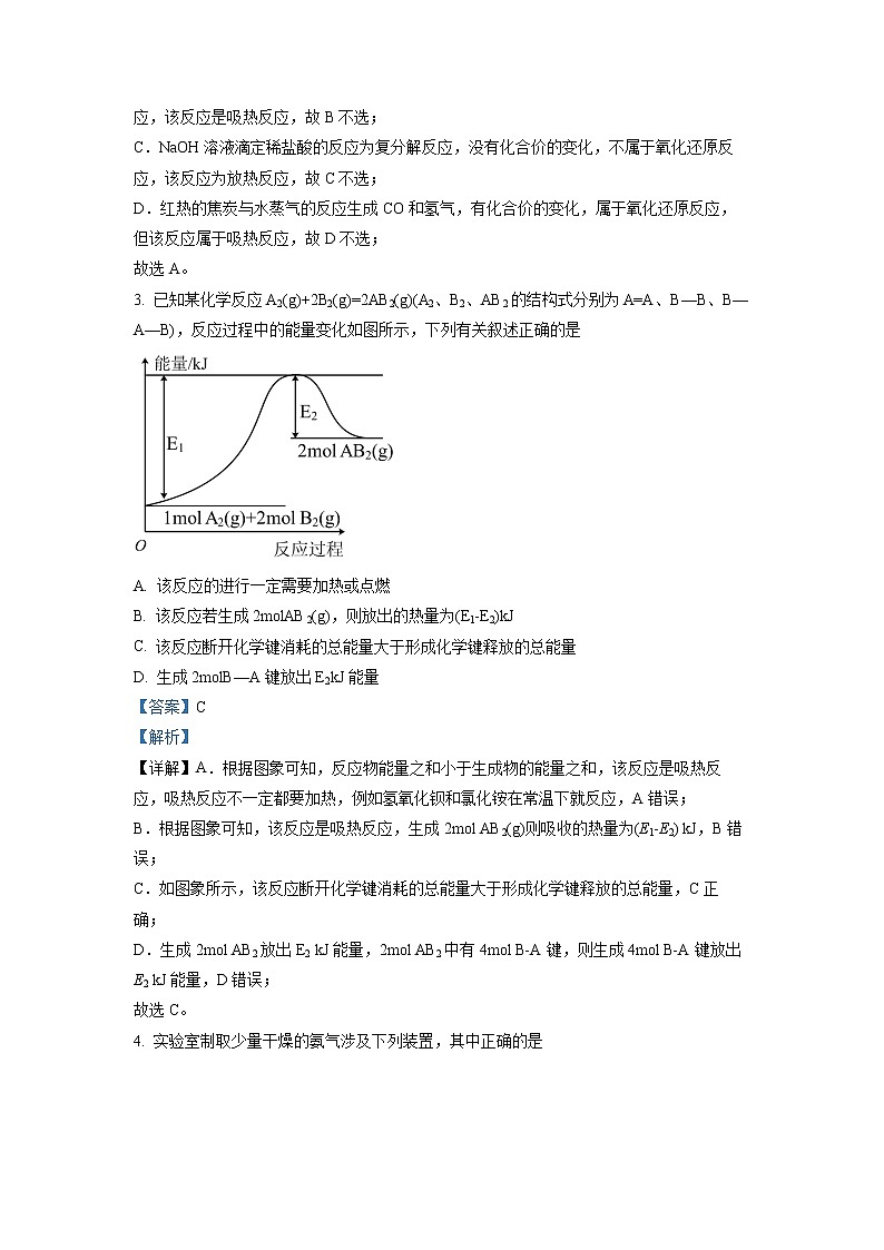 广东省佛山市顺德区容山中学2022-2023学年高一化学下学期3月月考试题（Word版附解析）02