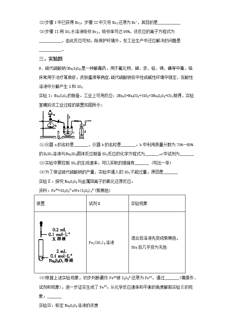 甘肃省2022-2023学年高三第二次模拟考试化学试卷（含解析）03