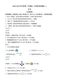 江苏省南通市海安重点中学2022-2023学年高二下学期第一次月考化学试题  Word版含解析