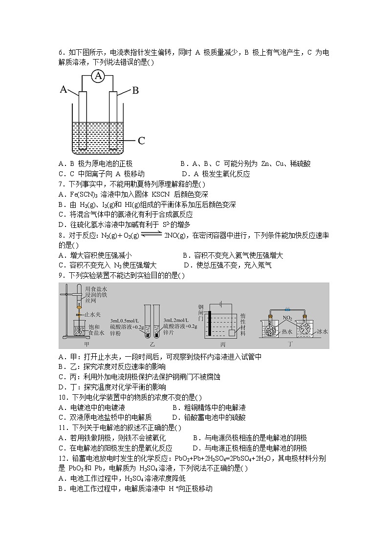 黑龙江省大庆市大庆中学2022-2023学年高二下学期开学考试化学试题第2页