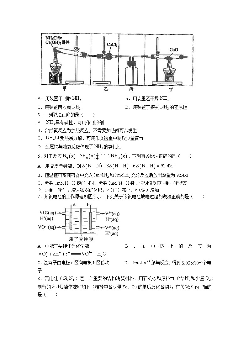 江苏省南通市海安高级中学2022-2023学年高一化学下学期第一次月考试题（Word版附答案）02