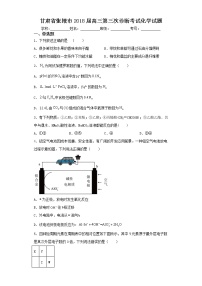 甘肃省张掖市2022-2023学年高三第三模拟考试化学试试卷（含解析）