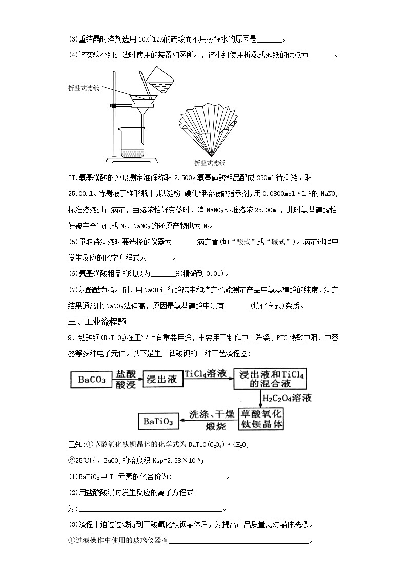 甘肃省张掖市2022-2023学年高三第三模拟考试化学试试卷（含解析）03