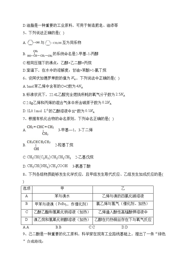 宁夏银川市名校2021-2022学年高二下学期期中考试化学试卷（含答案）02