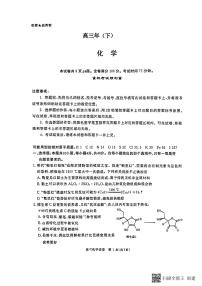 福建省厦门第一中学2022-2023学年高三下学期高考一模化学试题