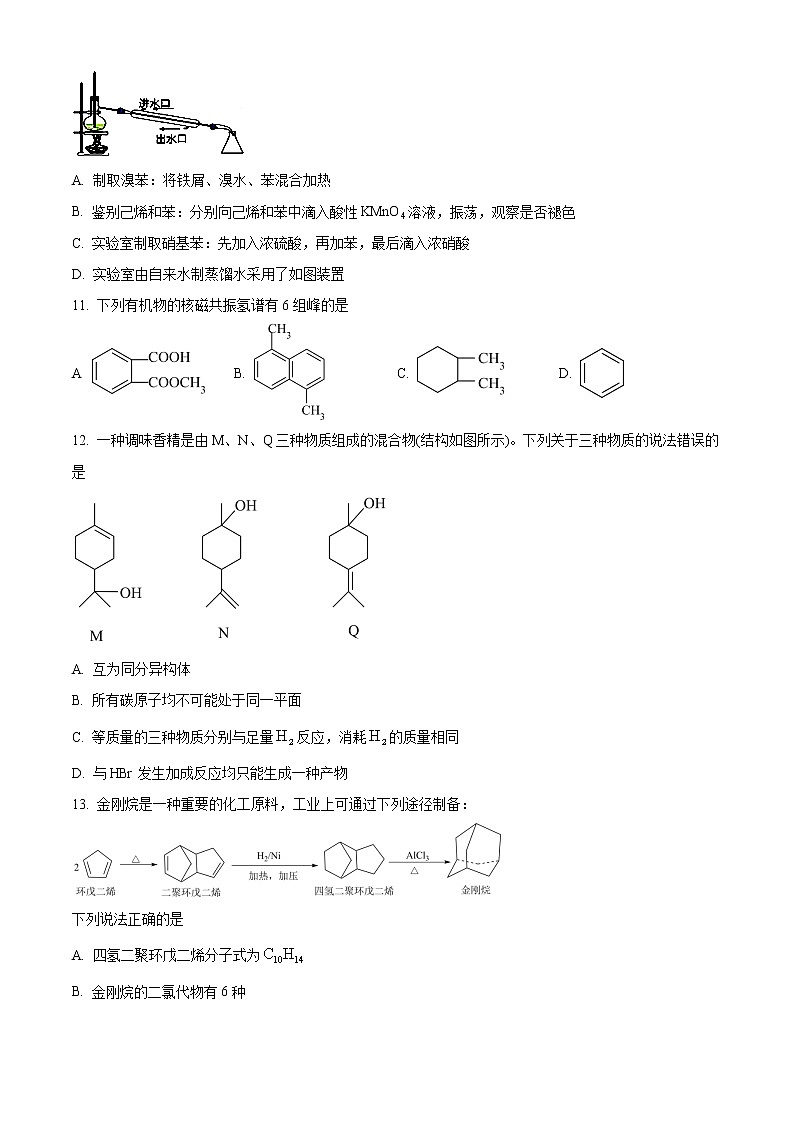2023南通海安高级中学高二下学期第一次月考试题化学含答案03