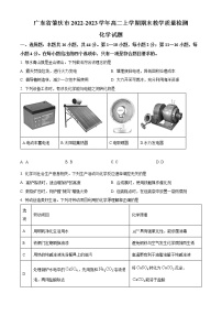 2023肇庆高二上学期期末化学试题含答案