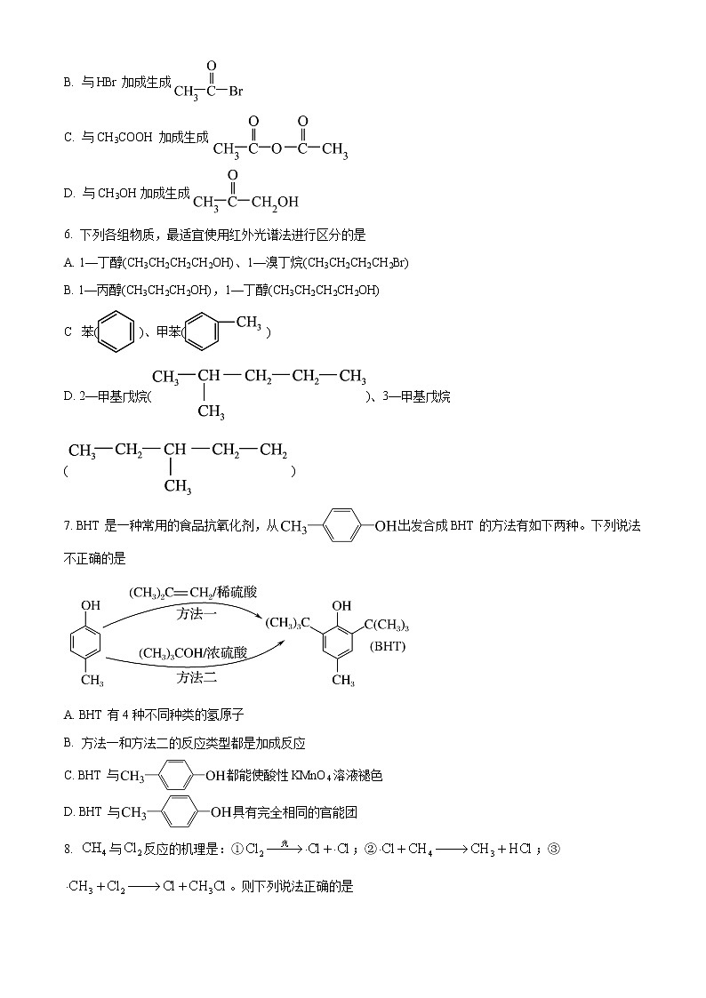 2022连云港高级中学高二下学期期中考试化学含解析02