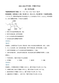 2022连云港高级中学高二下学期期中考试化学含解析