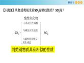 第五章 整理与提升（备课件）-高一化学同步备课系列（人教版必修第二册）