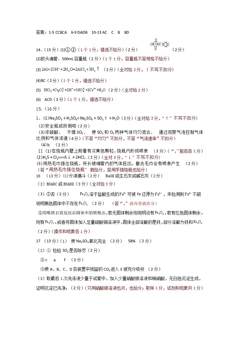 山西省运城市稷山中学2022-2023学年高一下学期3月月考化学试题（含答案）01