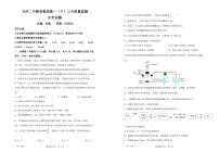 2023重庆市万州二中高一下学期3月第一次月考试题化学PDF版含答案（可编辑）