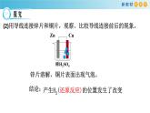 6.1.2 原电池工作原理（备课件）-高一化学同步备课系列（人教版必修第二册）