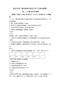 湖北省部分重点中学2022-2023学年高二化学下学期3月智学联合检测试题（Word版附解析）