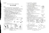 2022-2023学年山东省菏泽市高三上学期期末联考试题化学PDF版含答案