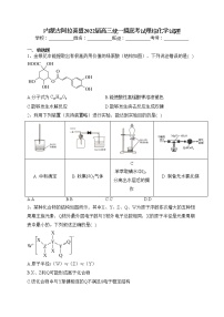 内蒙古阿拉善盟2022届高三统一摸底考试理综化学试题（含答案）