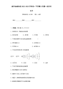 福建省南平市政和县2022-2023学年高一下学期3月第一次月考化学试题（含答案）