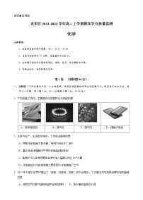 广东省深圳市龙华区2022-2023学年高二上学期期末学业质量监测化学试题（Word版含答案）