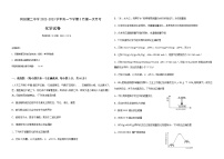 黑龙江省哈尔滨市宾县第二中学2022-2023学年高一下学期3月第一次月考化学试题（Word版含答案）