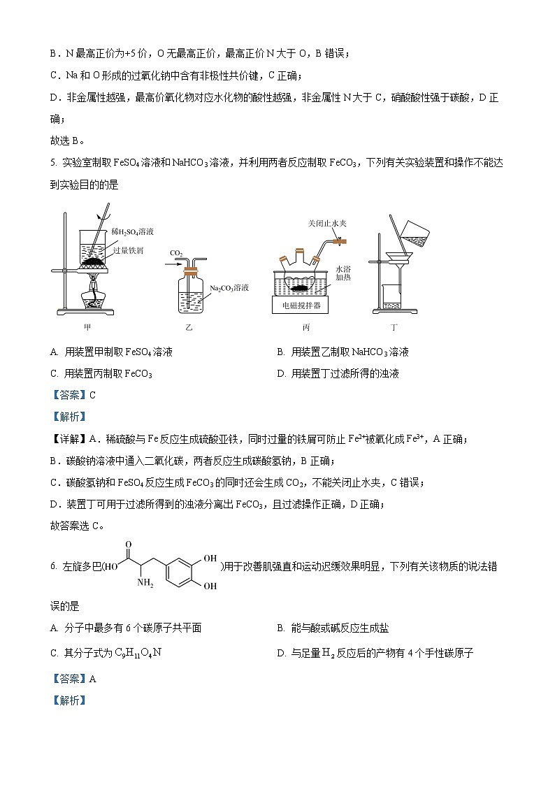 天津市第一中学2022-2023学年高三下学期第四次月考化学试题含解析第3页