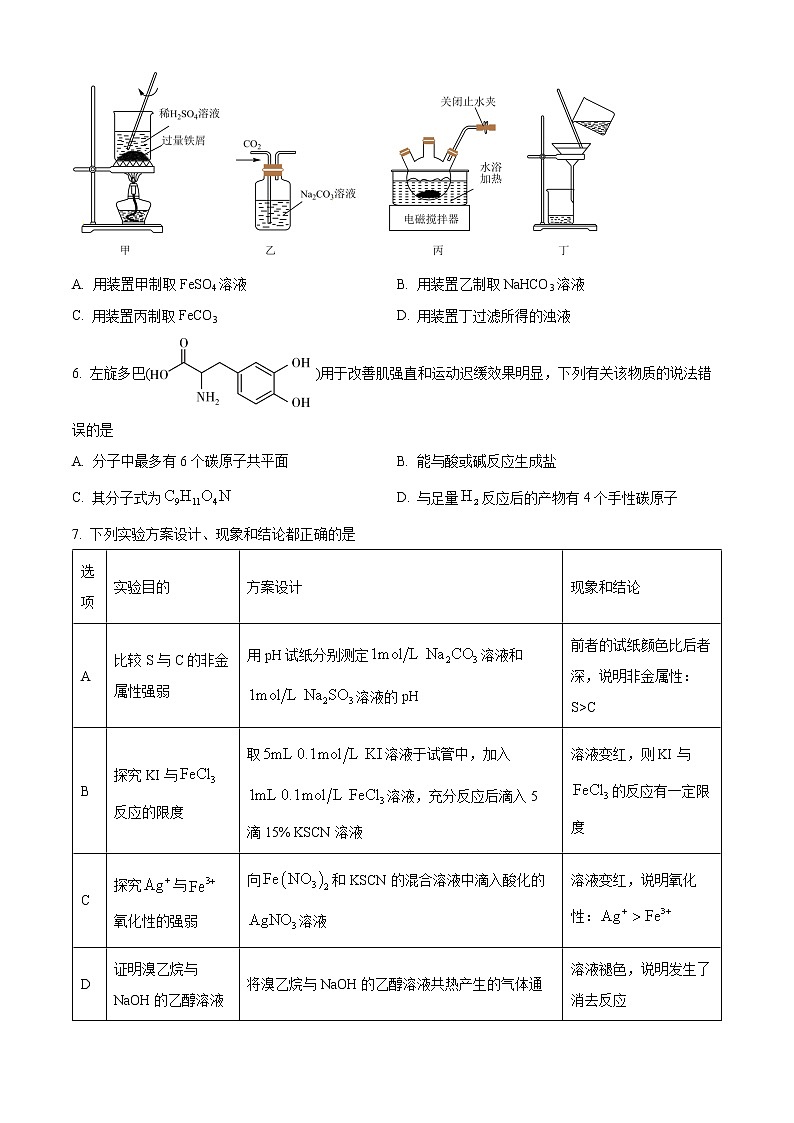 天津市第一中学2022-2023学年高三下学期第四次月考化学试题无答案第2页