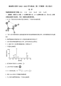 2023长沙师大附中高二下学期第一次月考试题化学含答案