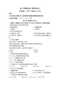 期末模拟试卷02-高二化学下学期期中期末必考题精准练（人教版选择性必修2）