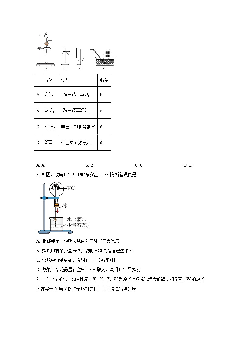 上海市杨浦区2022-2023学年高三上学期一模试题化学含解析02