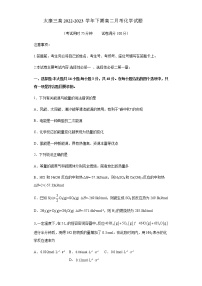 河南省周口市太康县第三高级中学2022-2023学年高二下学期3月月考化学试题（Word版含答案）