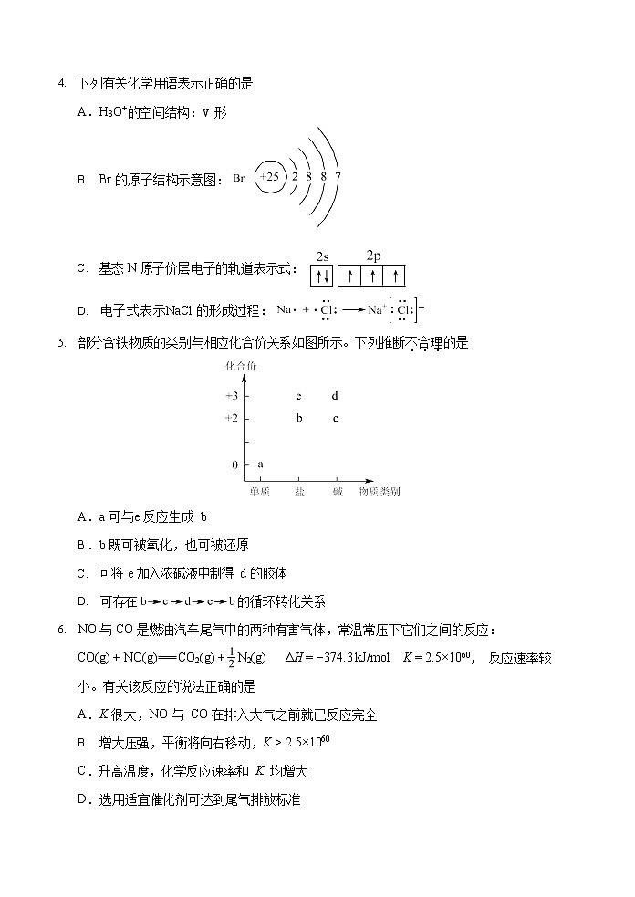 2022天津南开区高三上学期期末考试化学试卷含答案02