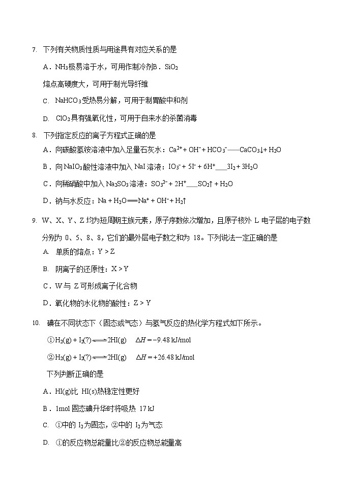 2022天津南开区高三上学期期末考试化学试卷含答案03