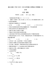 江苏省淮安市涟水县第一中学2022-2023学年高二下学期第一次月考化学试卷