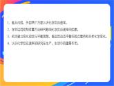 6.1.1 化学反应速率 课件