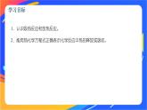 6.2.1 放热反应和吸热反应　热化学方程式 课件