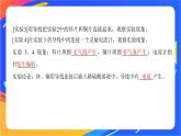 6.3.1 化學能轉(zhuǎn)化為電能 課件