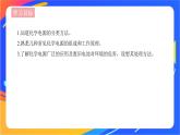 6.3.2 化學電源 課件