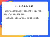 8.2.2 乙酸 课件