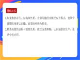 8.2.3 酯  油脂 課件
