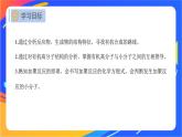 8.3 人工合成有機(jī)化合物 課件