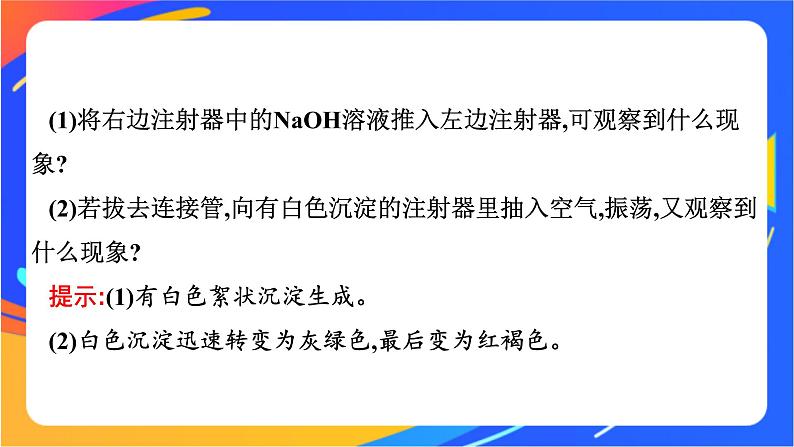 9.2.2 反应条件的控制 课件第6页