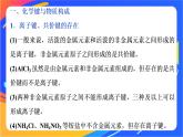 高中化學(xué)第二章化學(xué)鍵化學(xué)反應(yīng)規(guī)律整合提升課件魯科版必修第二冊