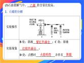 高中化学第三章简单的有机化合物第二节从化石燃料中获取有机化合物第2课时石油裂解与乙烯课件鲁科版必修第二册