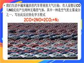 2.1 化學(xué)反應(yīng)的方向 課件