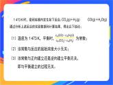化學(xué)反應(yīng)的限度（1）-課件