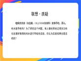 水與水溶液（1）-課件
