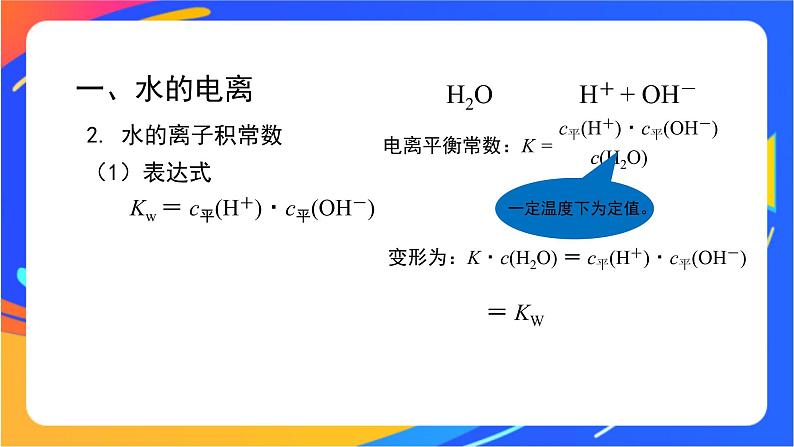 水与水溶液（1）-课件第6页