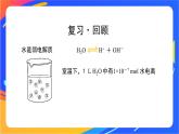 水与水溶液（2）-课件